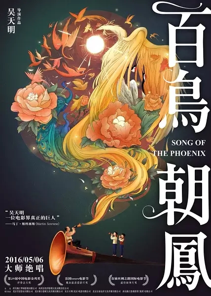 1927年 梁啓超 唐本 漢籍 史学與地学 双忽雷影本 唐代琵琶 漢文