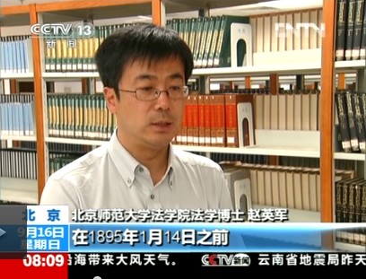 学者赵英军