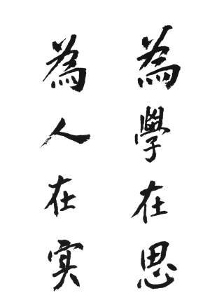 马学良先生手迹