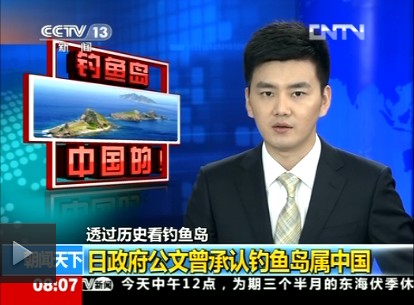 日政府公文曾承认钓鱼岛属中国